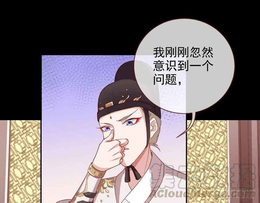 别想躺赢 第61页
