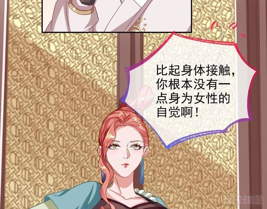 别想躺赢 第62页