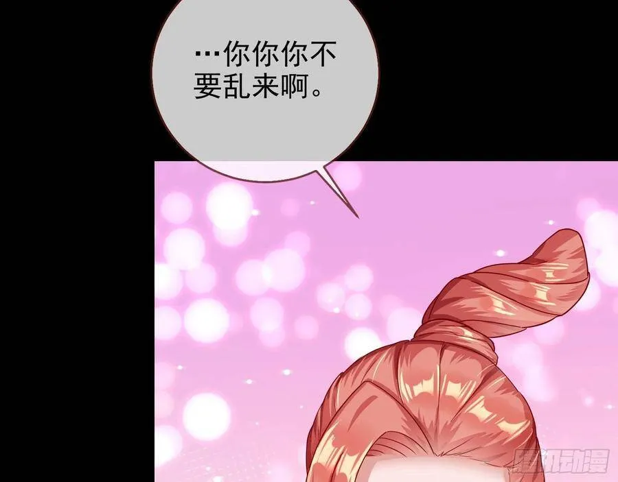 别想躺赢 第66页