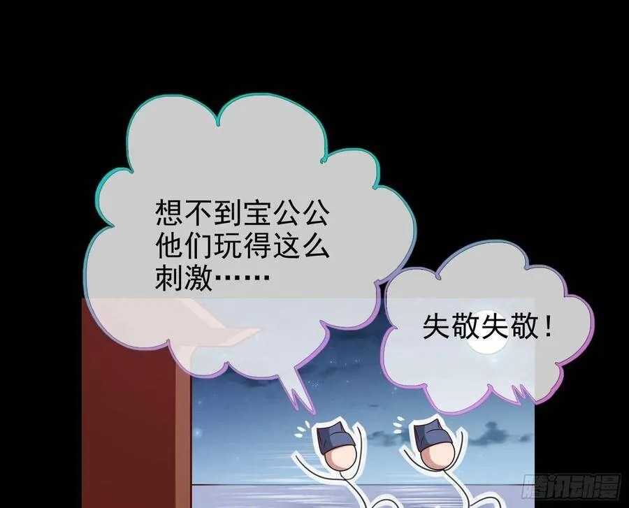 爱的调教 第28页