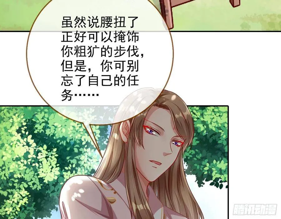 爱的调教 第40页