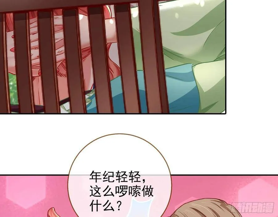 爱的调教 第42页