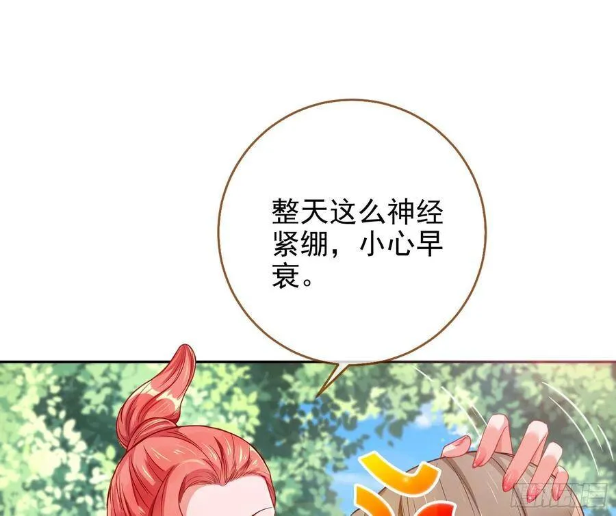 爱的调教 第44页