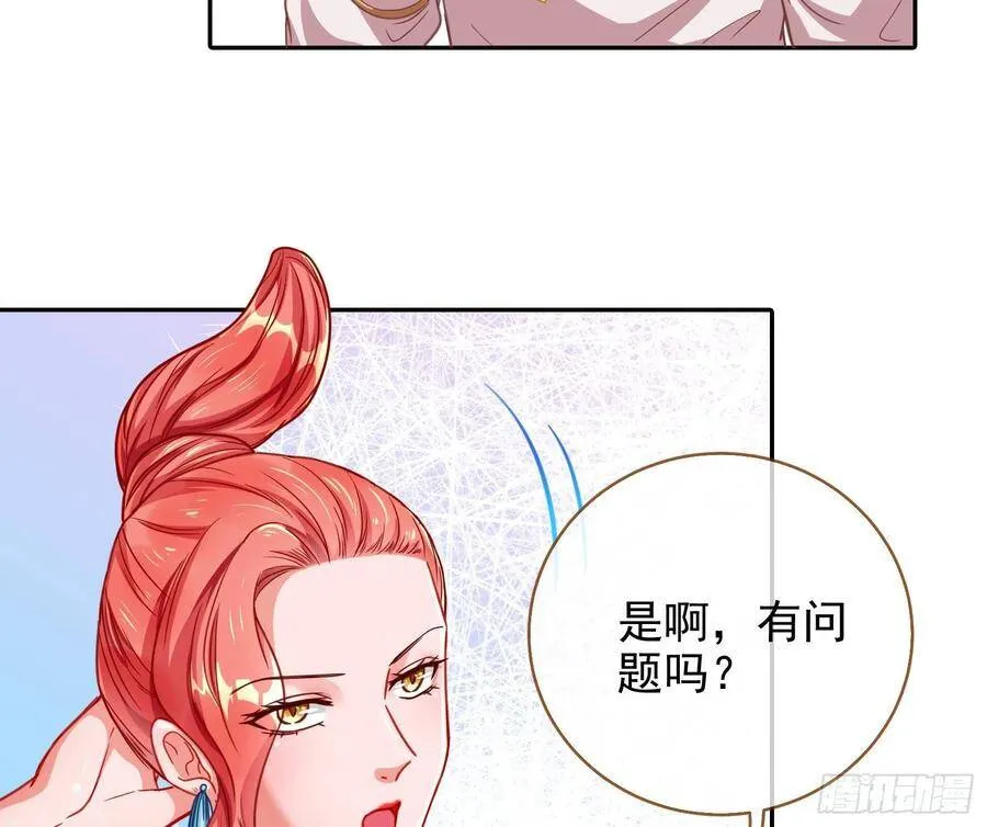 爱的调教 第47页
