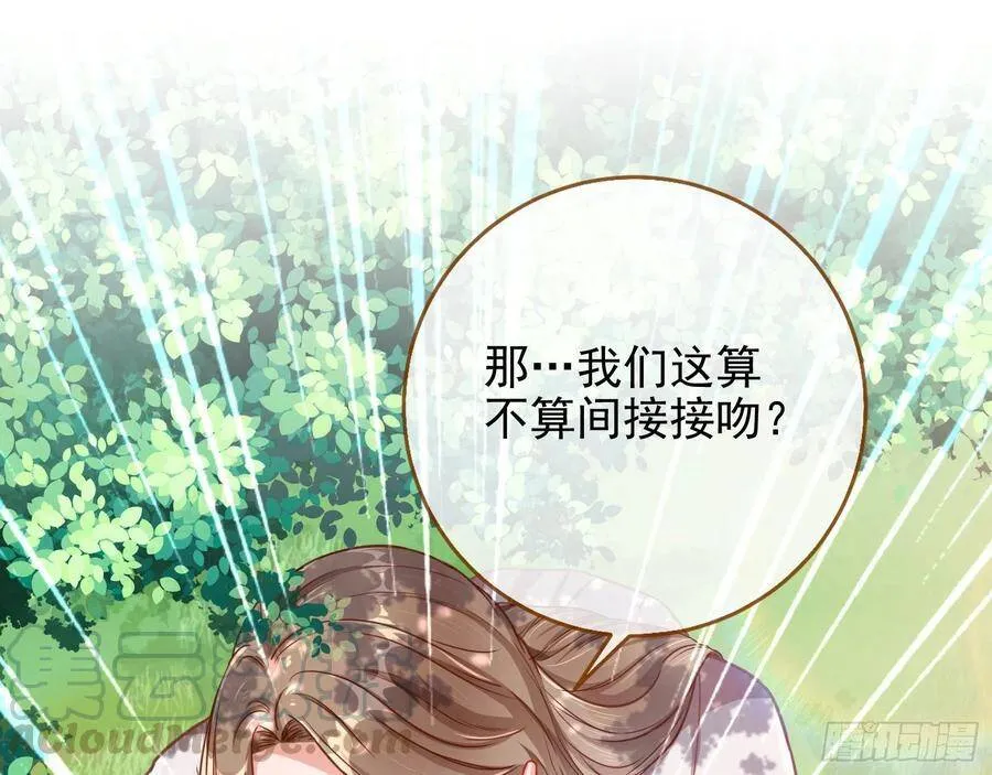 爱的调教 第49页