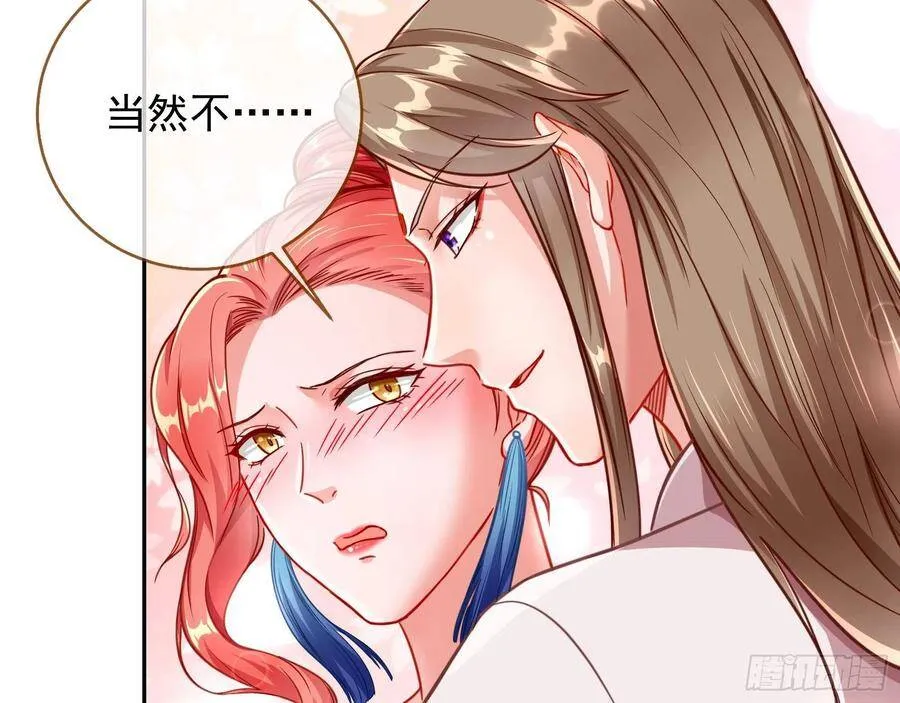 爱的调教 第52页