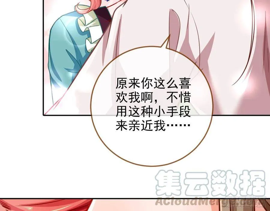 爱的调教 第53页
