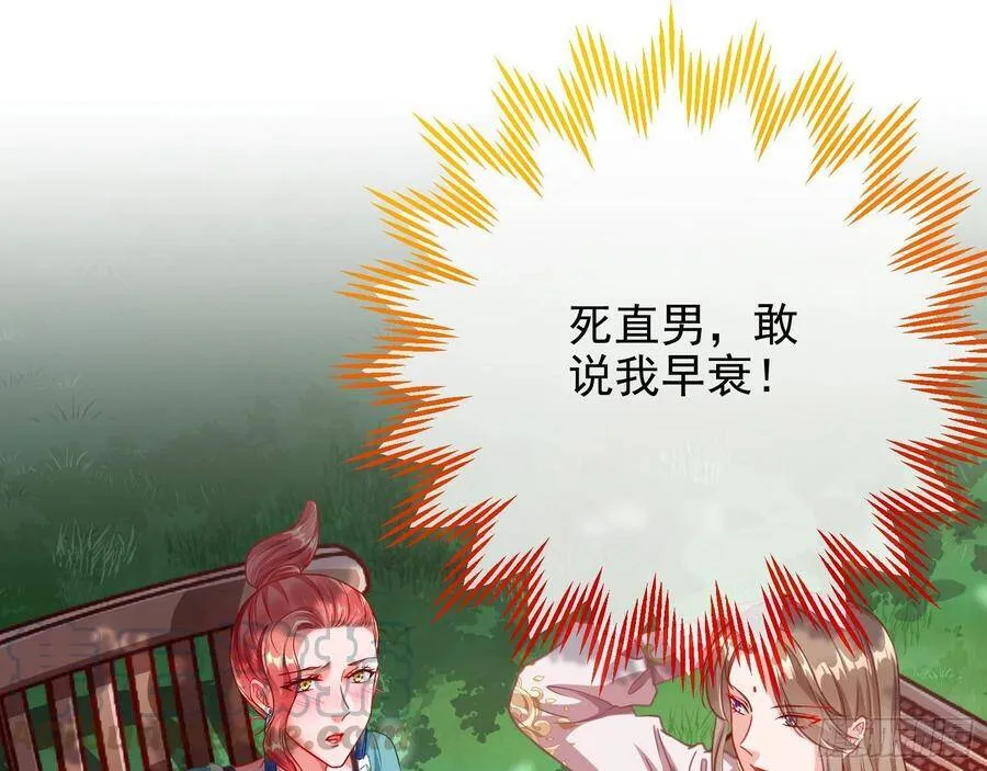 爱的调教 第57页