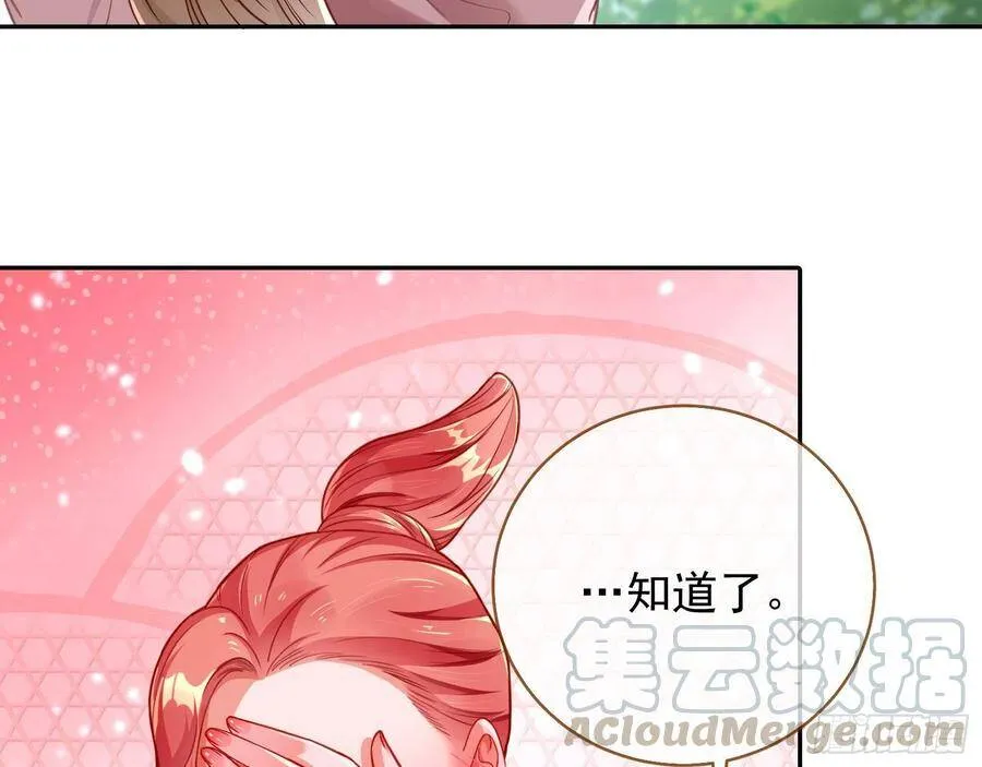 爱的调教 第61页
