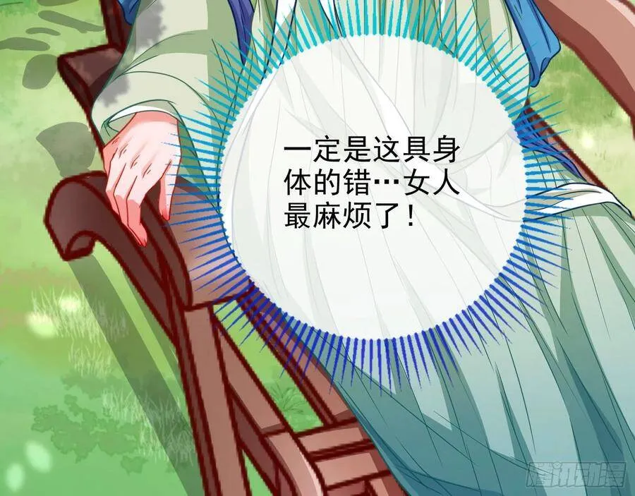 爱的调教 第64页