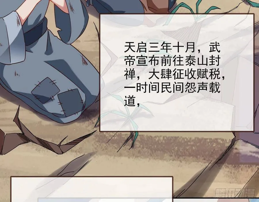 爱的调教 第67页