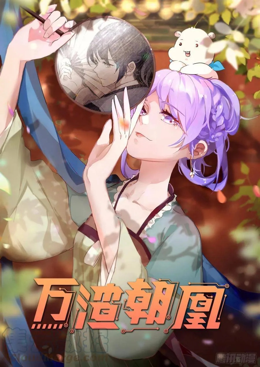 被卖掉的鼠鼠 第1页