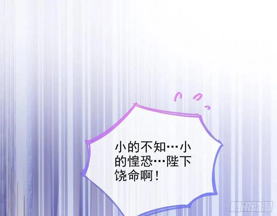 被卖掉的鼠鼠 第3页