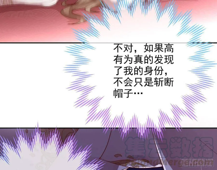 被卖掉的鼠鼠 第5页