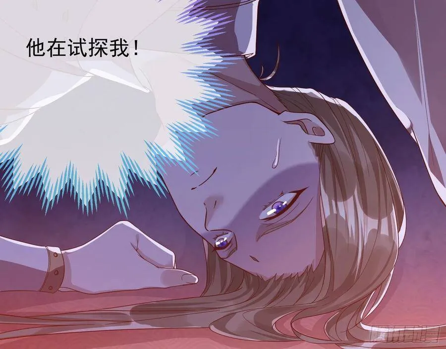 被卖掉的鼠鼠 第6页