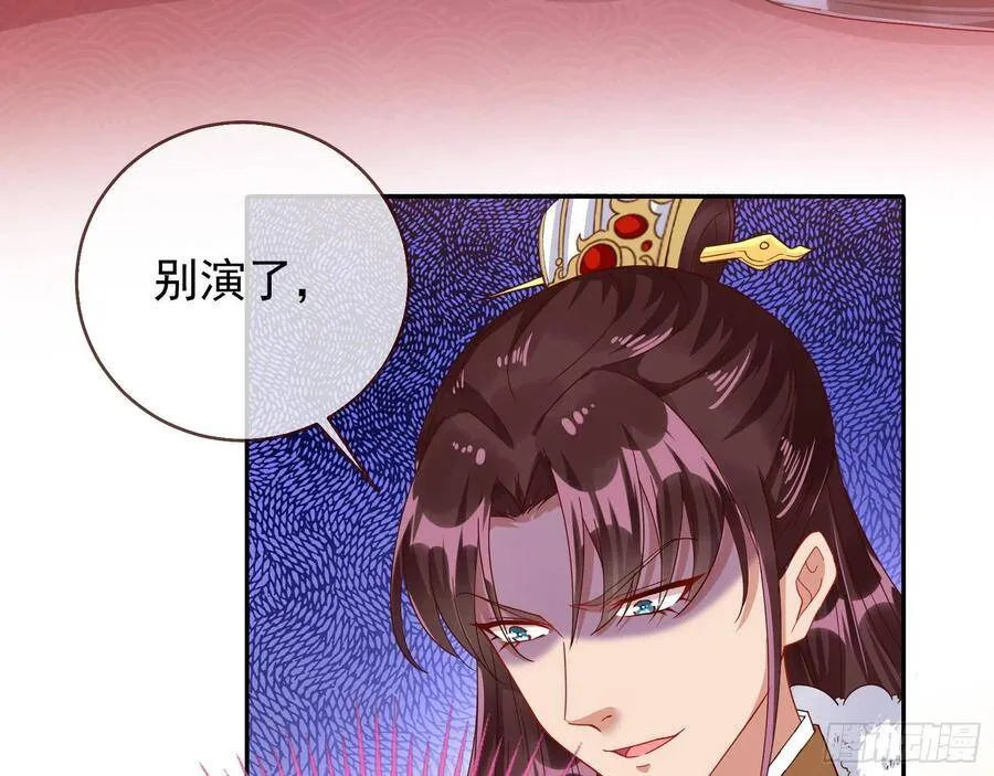 被卖掉的鼠鼠 第7页