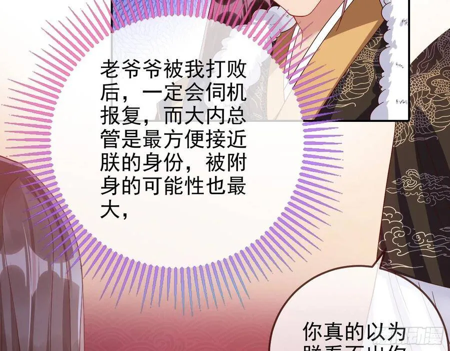 被卖掉的鼠鼠 第8页