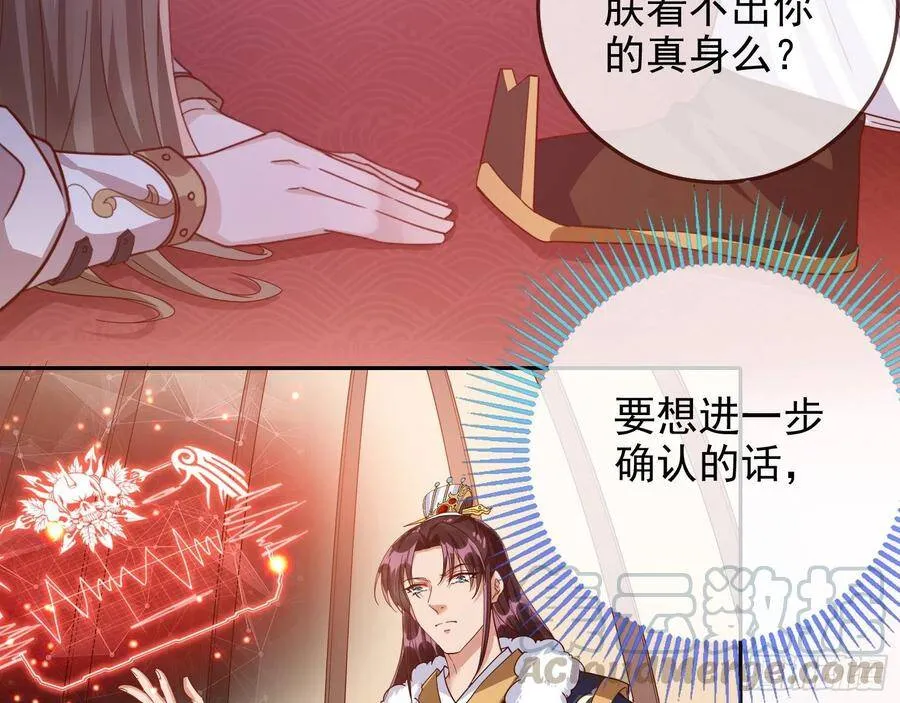 被卖掉的鼠鼠 第9页