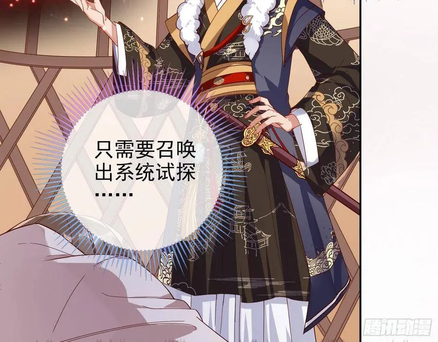 被卖掉的鼠鼠 第10页