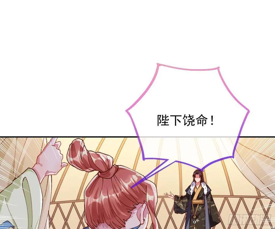 被卖掉的鼠鼠 第11页