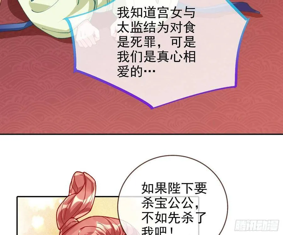 被卖掉的鼠鼠 第14页