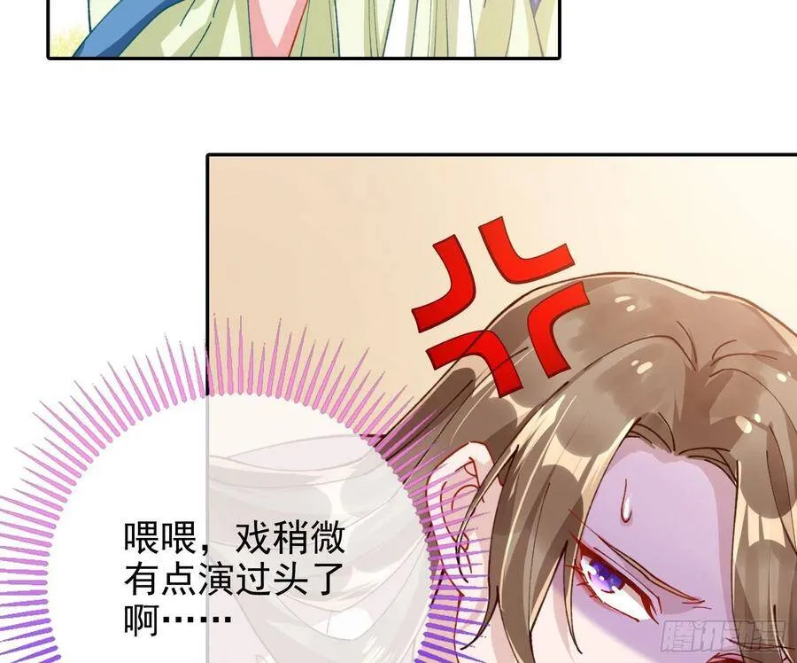 被卖掉的鼠鼠 第16页