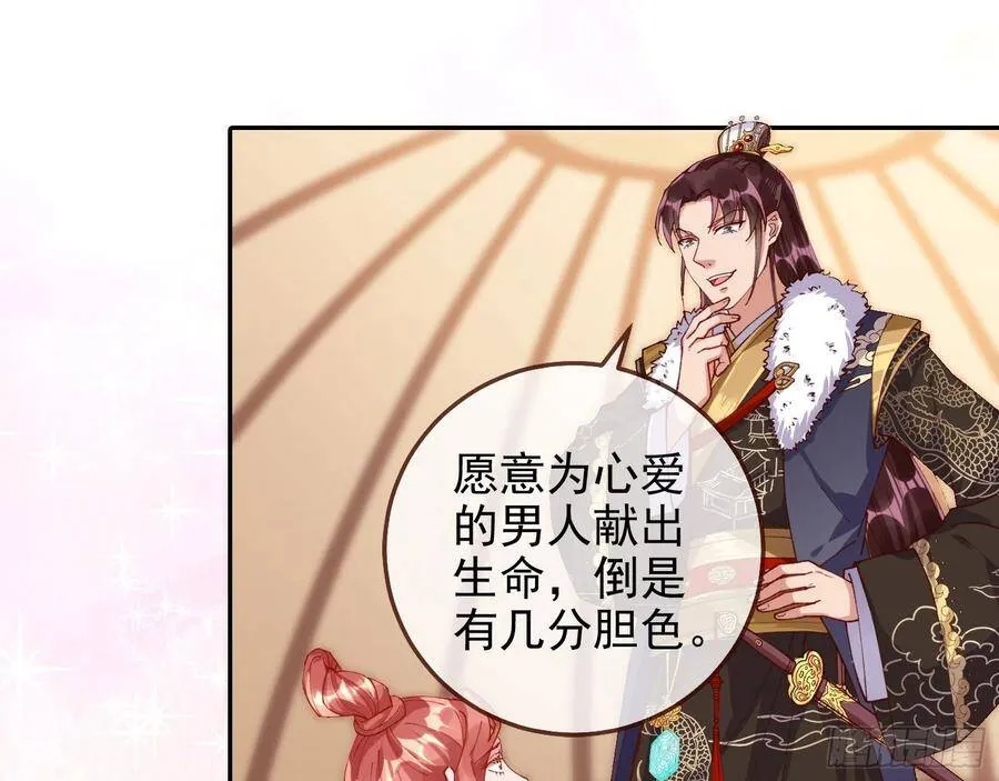 被卖掉的鼠鼠 第18页