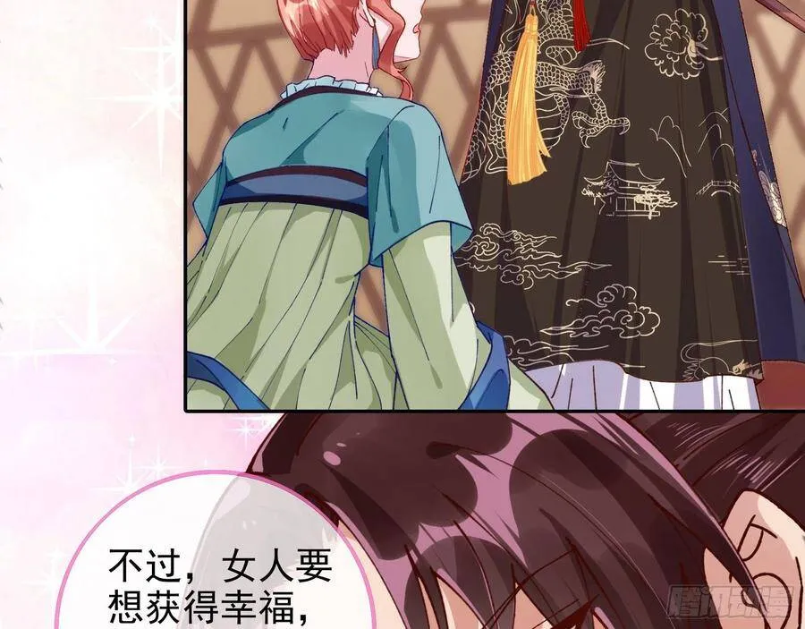 被卖掉的鼠鼠 第19页