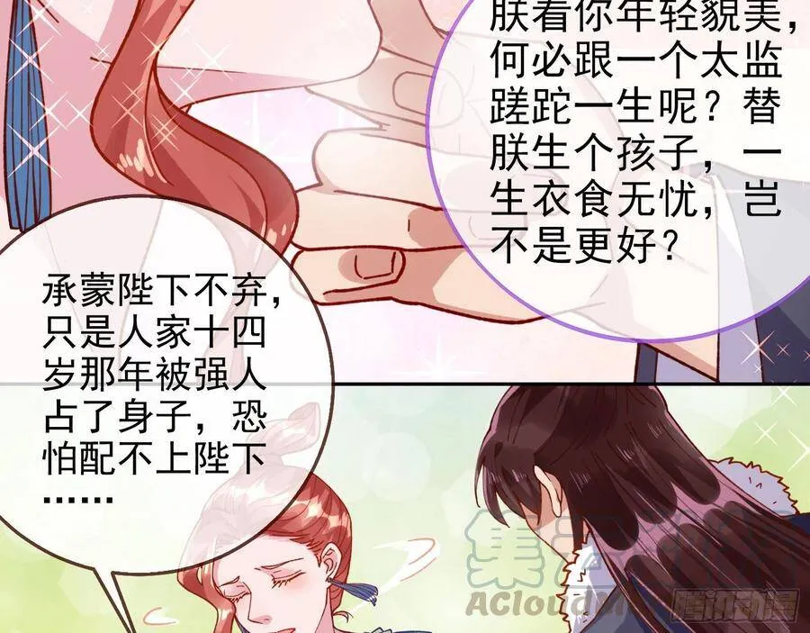 被卖掉的鼠鼠 第21页