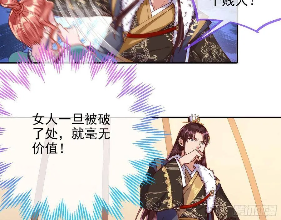 被卖掉的鼠鼠 第23页