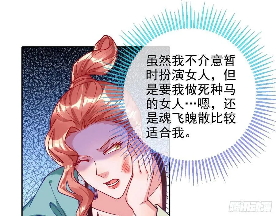 被卖掉的鼠鼠 第26页