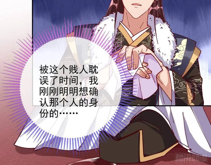 被卖掉的鼠鼠 第28页