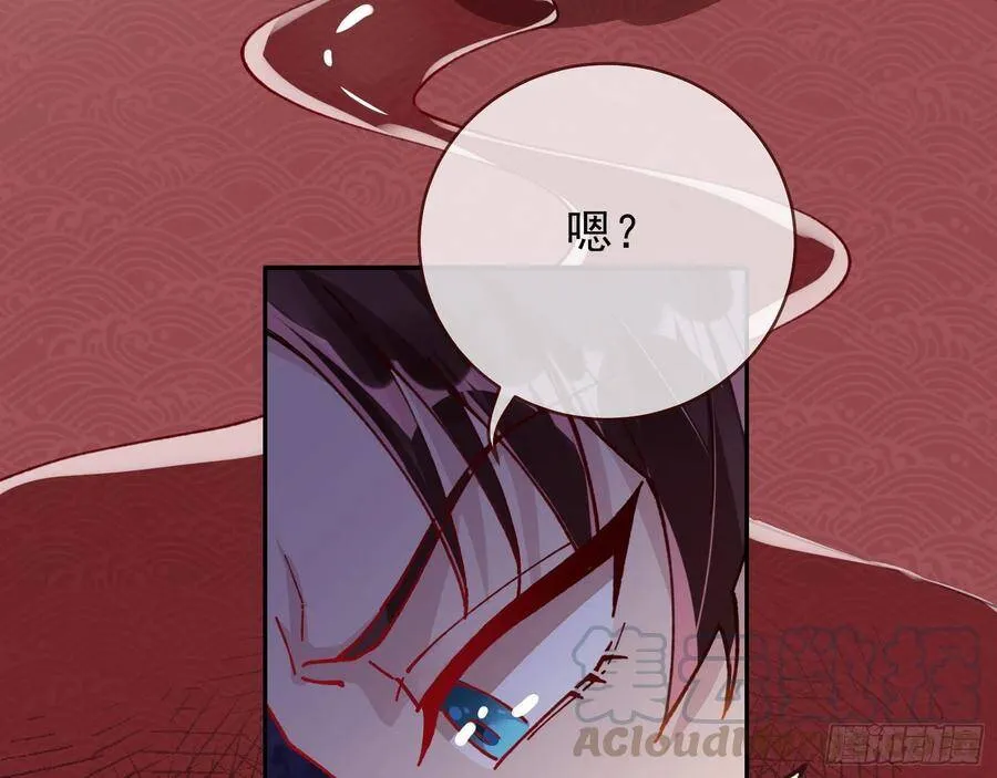 被卖掉的鼠鼠 第29页
