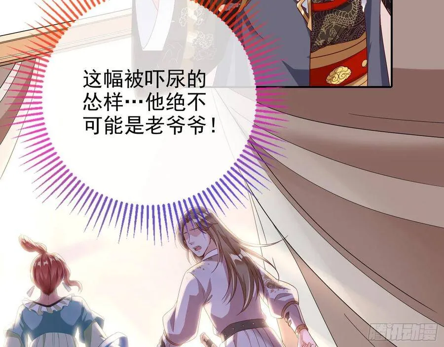 被卖掉的鼠鼠 第35页