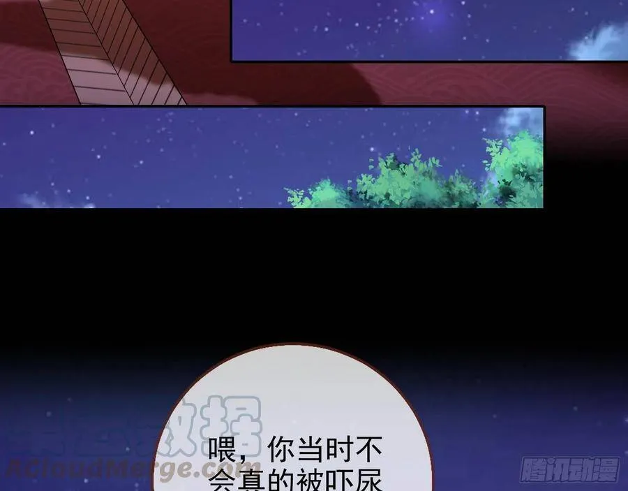 被卖掉的鼠鼠 第37页