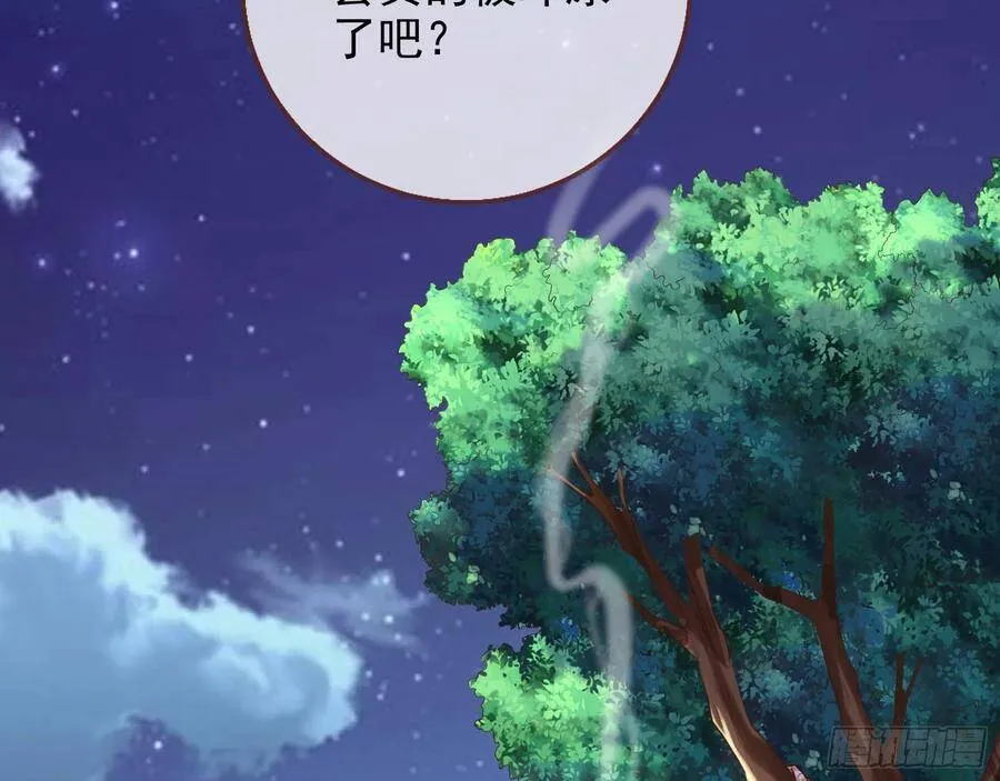 被卖掉的鼠鼠 第38页