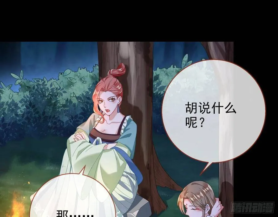 被卖掉的鼠鼠 第42页