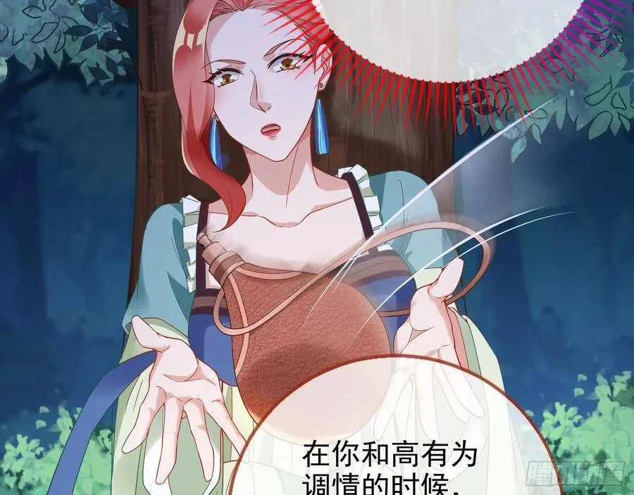 被卖掉的鼠鼠 第44页