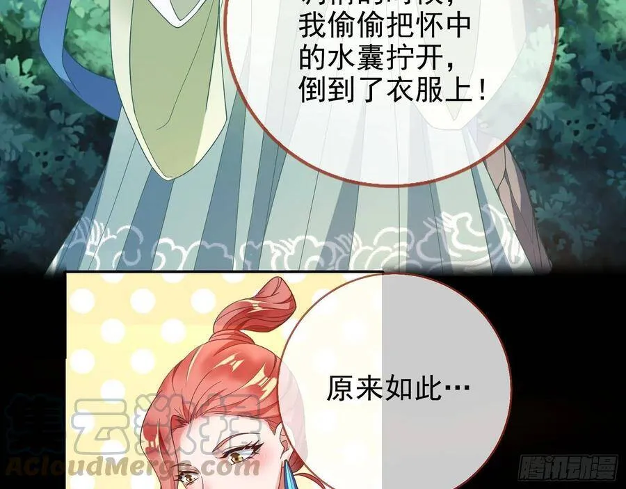 被卖掉的鼠鼠 第45页