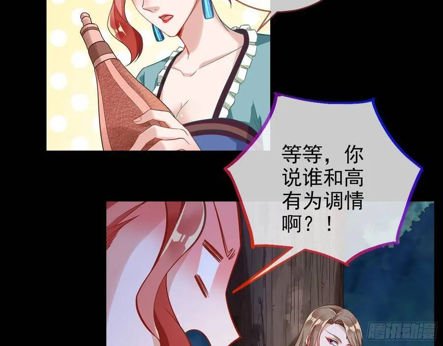 被卖掉的鼠鼠 第46页