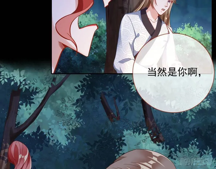 被卖掉的鼠鼠 第47页