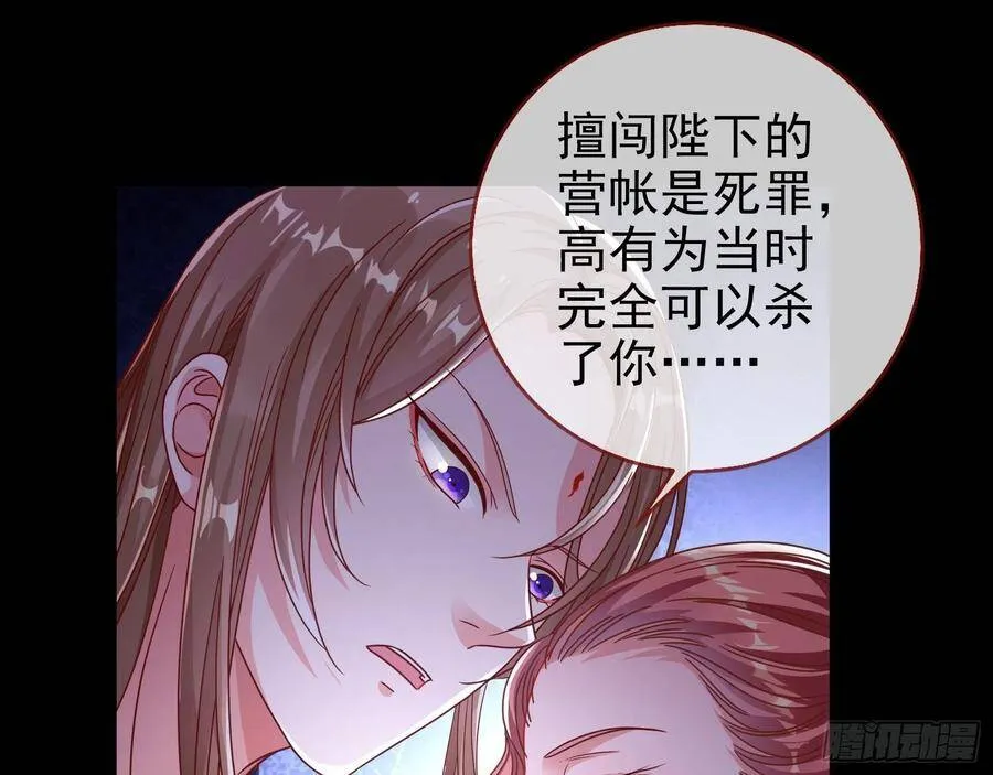 被卖掉的鼠鼠 第50页