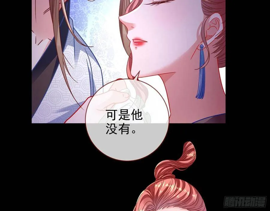 被卖掉的鼠鼠 第51页