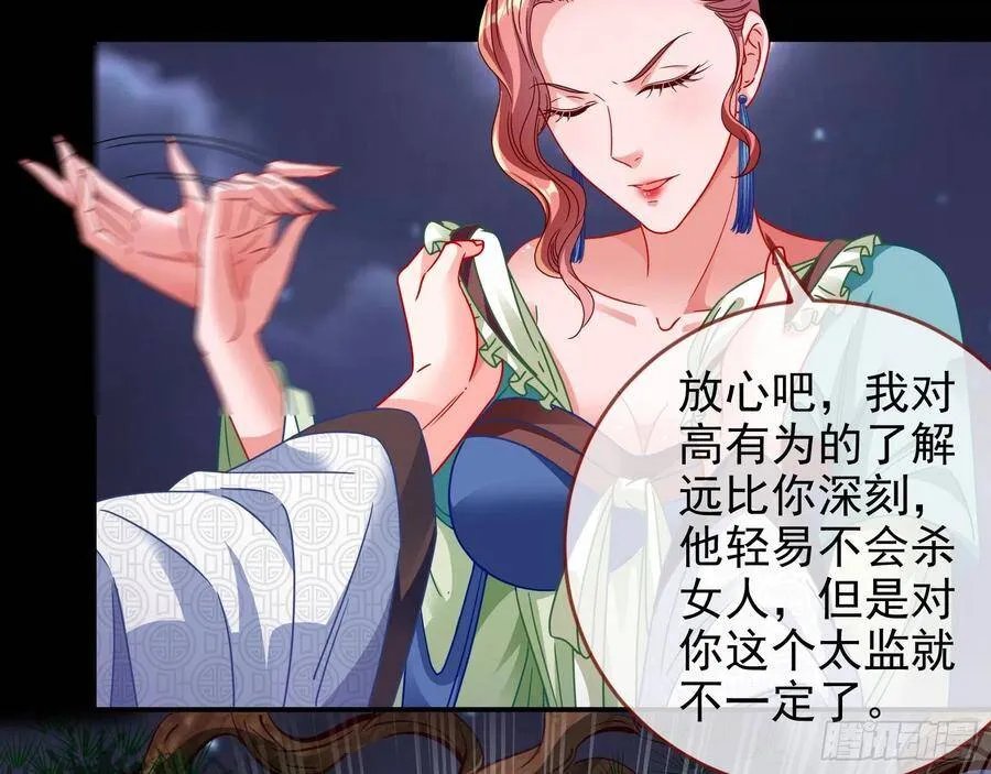 被卖掉的鼠鼠 第52页