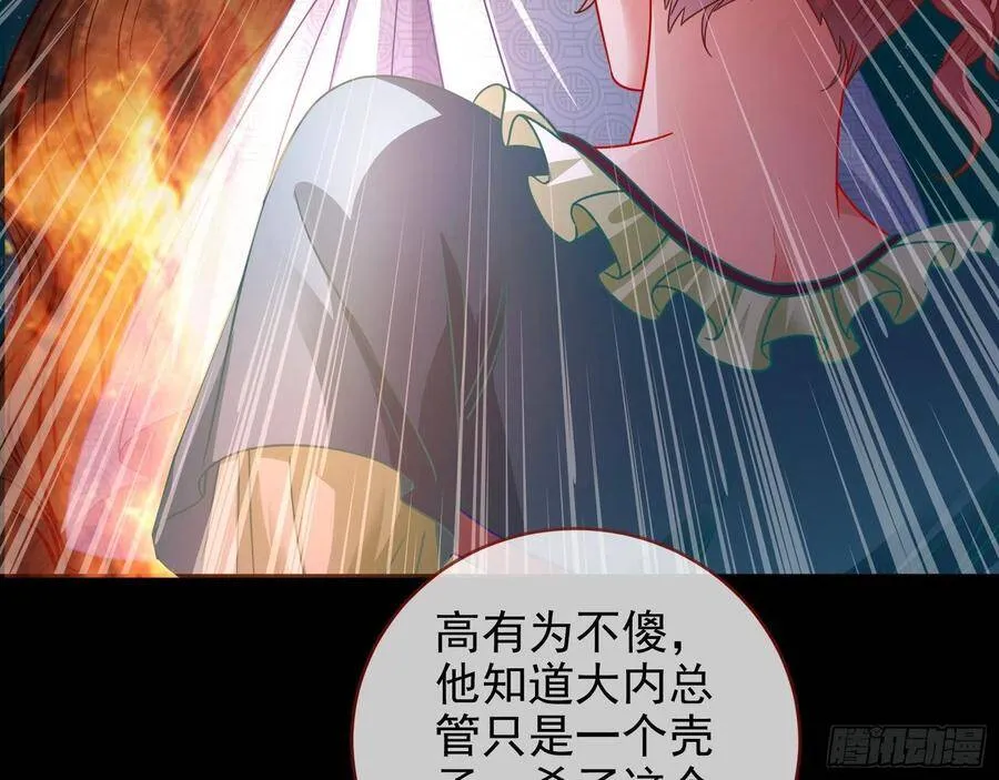 被卖掉的鼠鼠 第55页