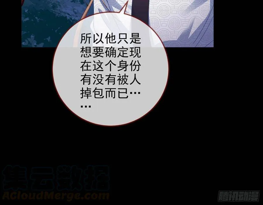 被卖掉的鼠鼠 第57页