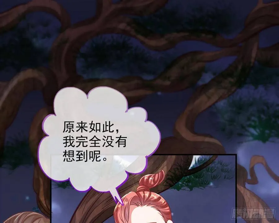 被卖掉的鼠鼠 第58页