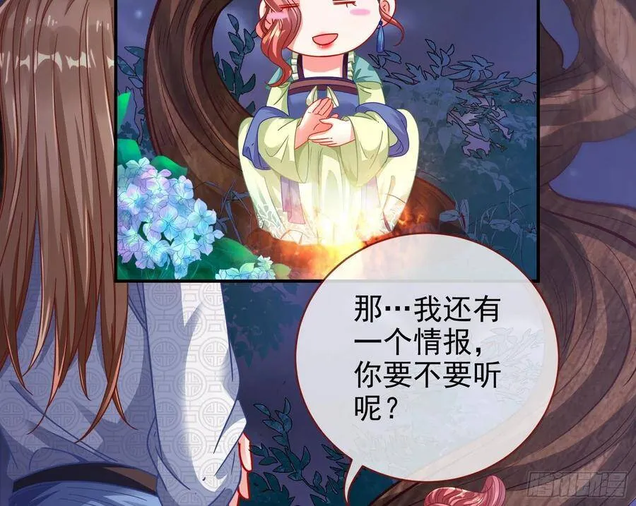 被卖掉的鼠鼠 第59页