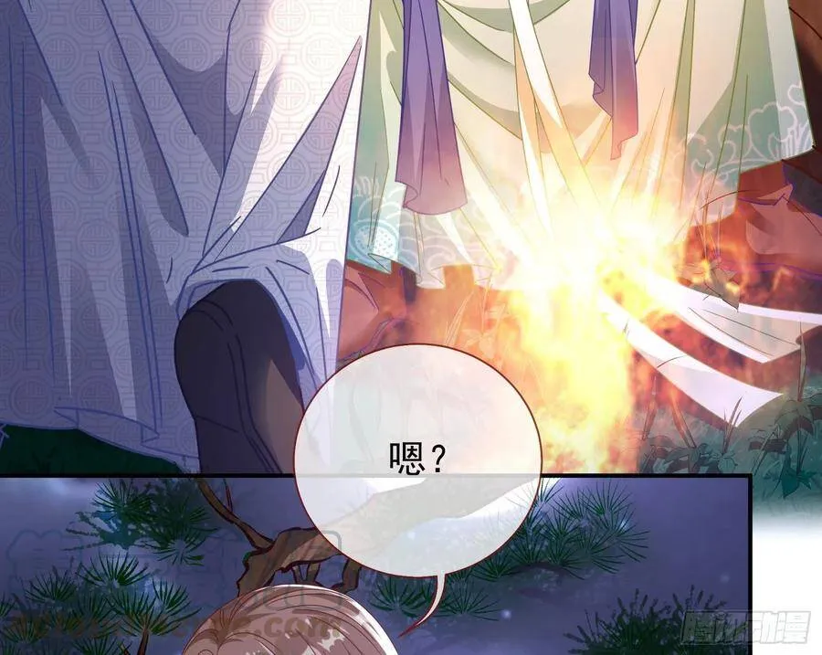 被卖掉的鼠鼠 第61页