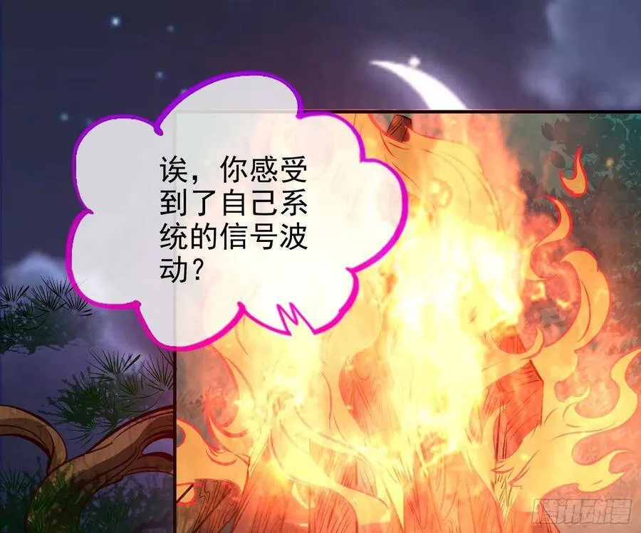被卖掉的鼠鼠 第63页